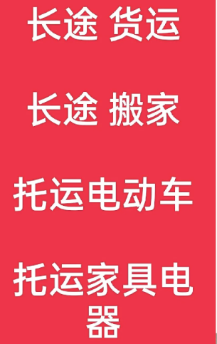 湖州到益阳搬家公司-湖州到益阳长途搬家公司